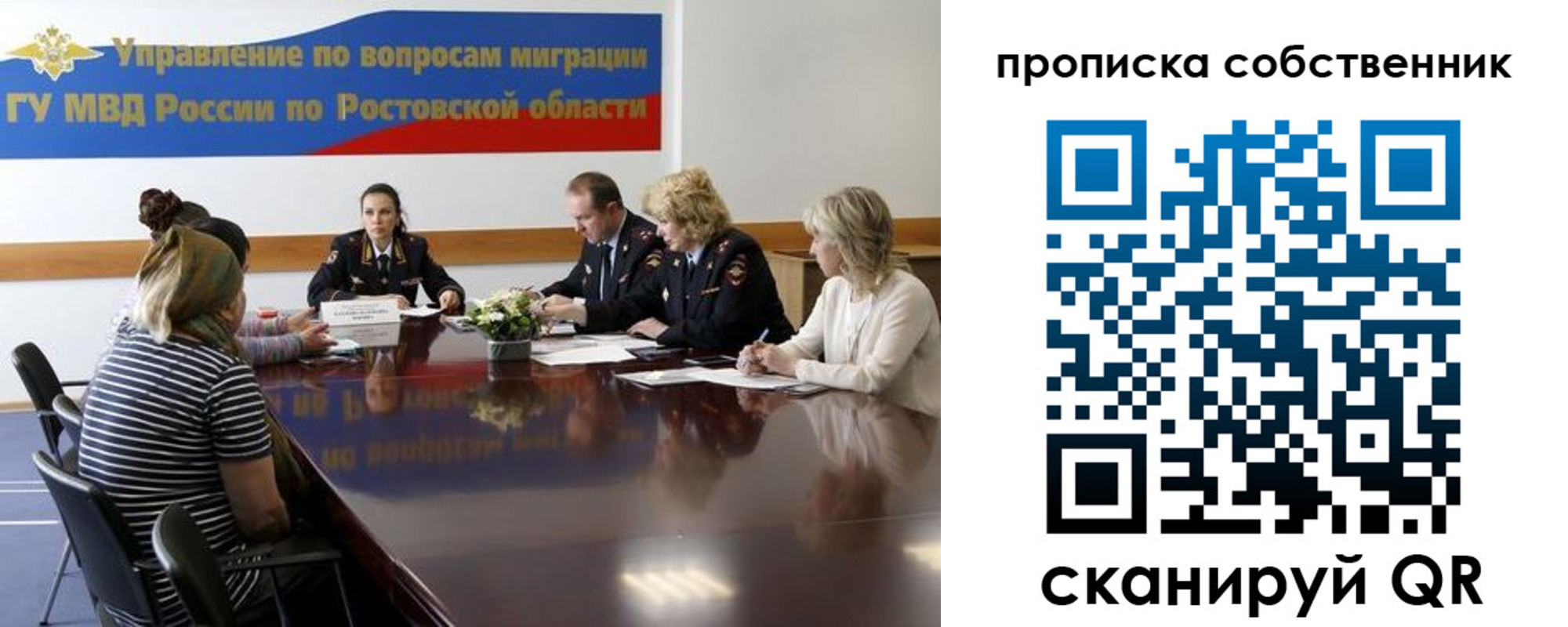 прописка для военкомата в Твери