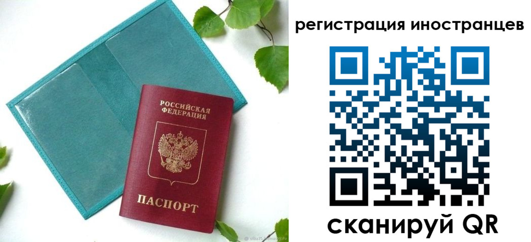 прописка для военкомата в Твери
