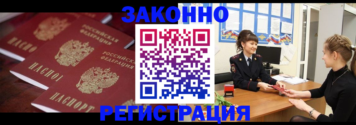 временная регистрация поиск в Твери