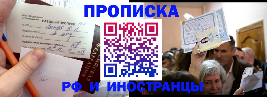 временная регистрация законно в Твери