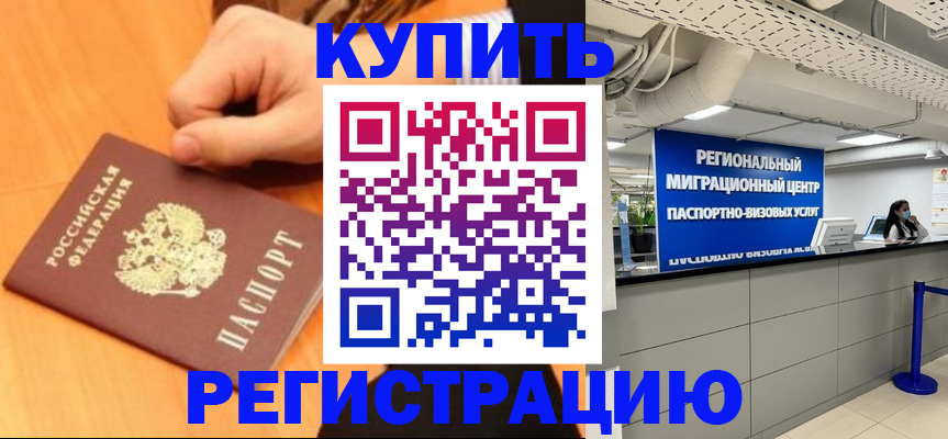 временная регистрация адрес в Твери